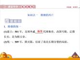 （新）统编版历史必修上册课件：第6课　从隋唐盛世到五代十国