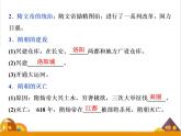 （新）统编版历史必修上册课件：第6课　从隋唐盛世到五代十国