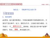 （新）统编版历史必修上册课件：第25课　人民解放战争