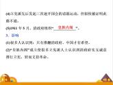 （新）統(tǒng)編版歷史必修上冊(cè)課件：第19課　辛亥革命
