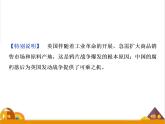 （新）统编版历史必修上册课件：第16课　两次鸦片战争