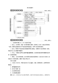 高中人教统编版第八单元 中华民族的抗日战争和人民解放战争综合与测试获奖教案