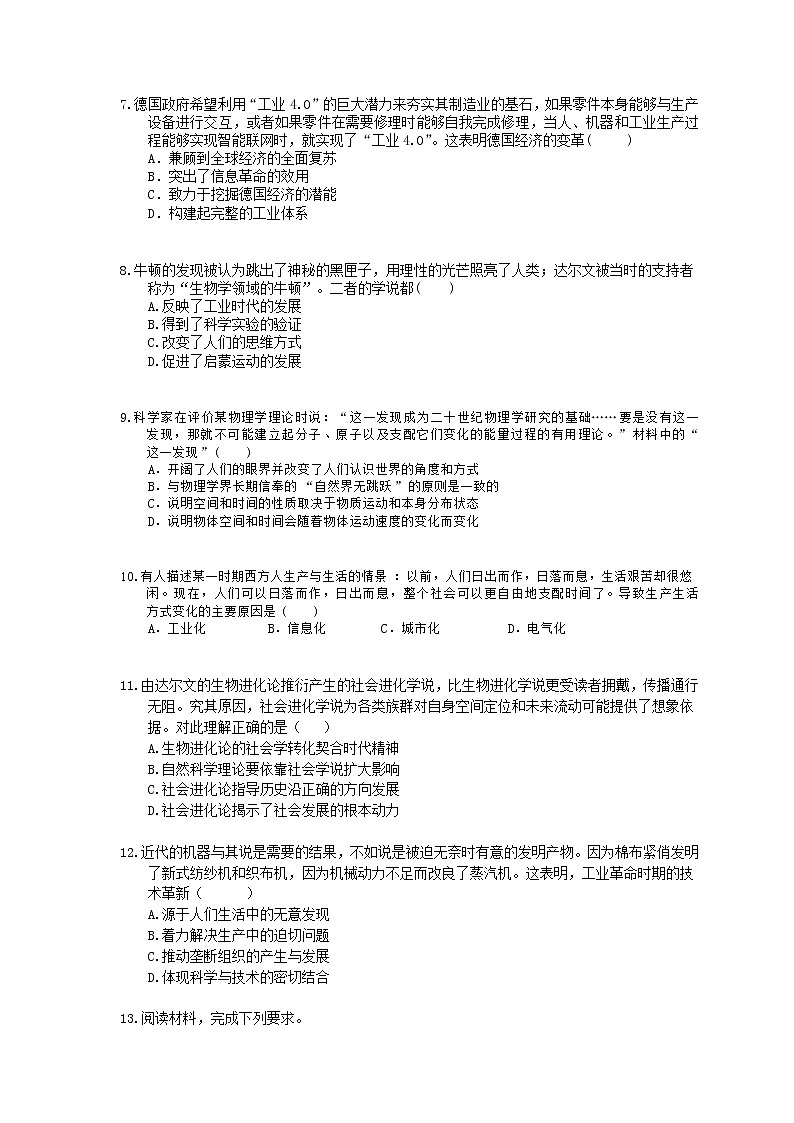 岳麓版2020年高中历史必修三 单元检测《现代世界的科技与文化》(含答案解析)02