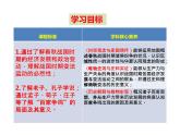 第二课《诸侯纷争与变法运动》课件