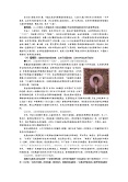 高中历史人教版 (新课标)必修3 文化史第8课 古代中国的发明和发现一等奖教案及反思4