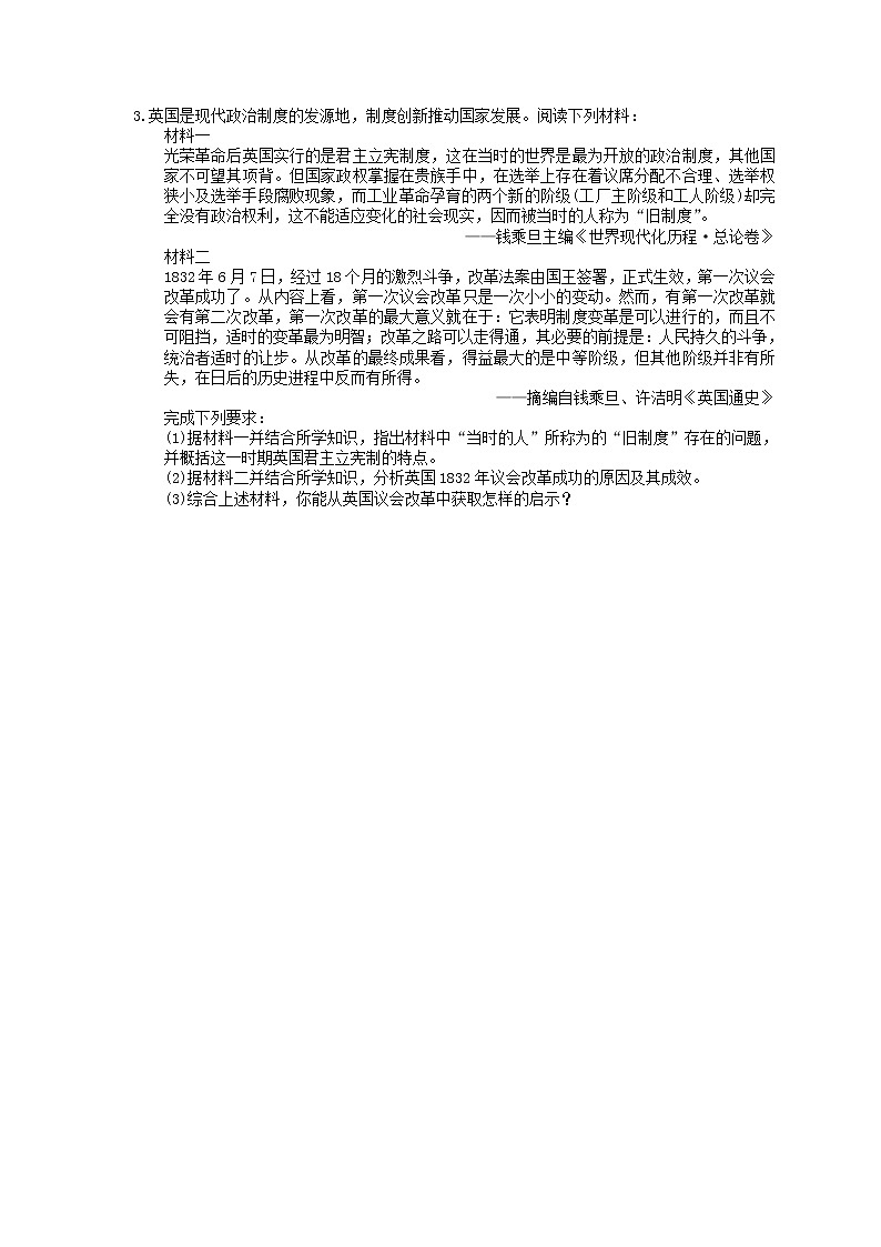 【高考复习】2020版高考历史三轮冲刺 材料阅读题 近代西方资本主义政治制度的确立与发展（含答案解析）03