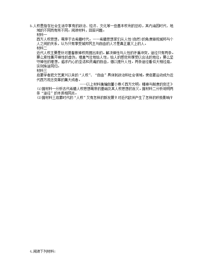【高考复习】2020版高考历史三轮冲刺 材料阅读题 西方人文精神的起源及其发展（含答案解析）03