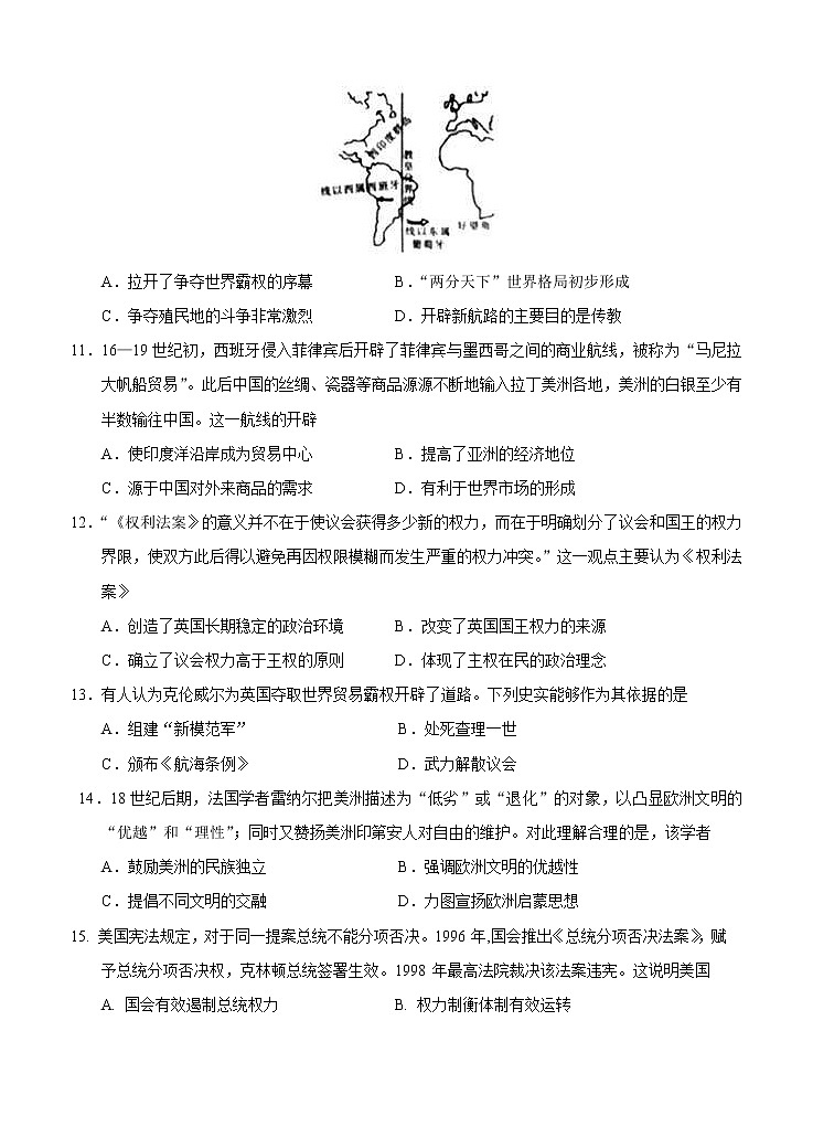 福建省三明一中2021届高三上学期第一次月考 历史（含答案）第3页