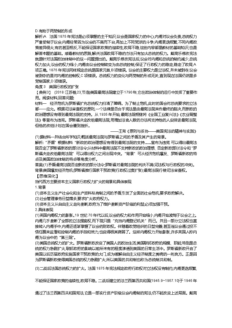 2019届高三历史二轮复习（通史版）配套教案：板块5西方文明的兴起与发展第3页