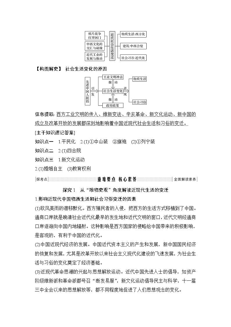 2020版高考历史一轮复习教师用书：专题七第19讲03