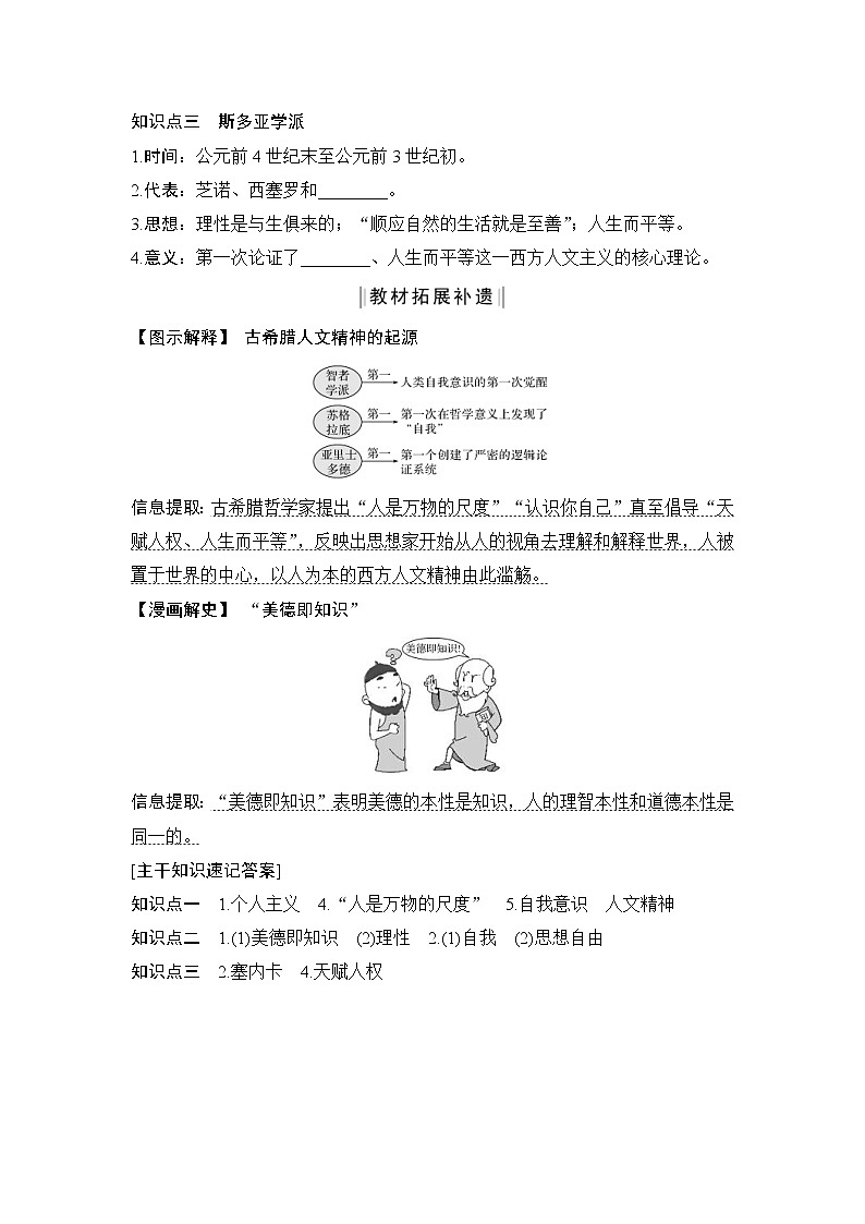 2020版高考历史一轮复习教师用书：专题十四第35讲03