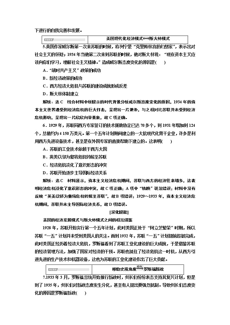 2020版高考一轮复习历史新课改省份专用讲义：第十单元单元末——查漏补缺提能增分03