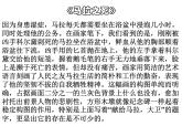 第23课 美 术的辉煌课件 共72张PPT