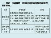 第21课：现代中国教育的发展 PPT课件 (共46张)