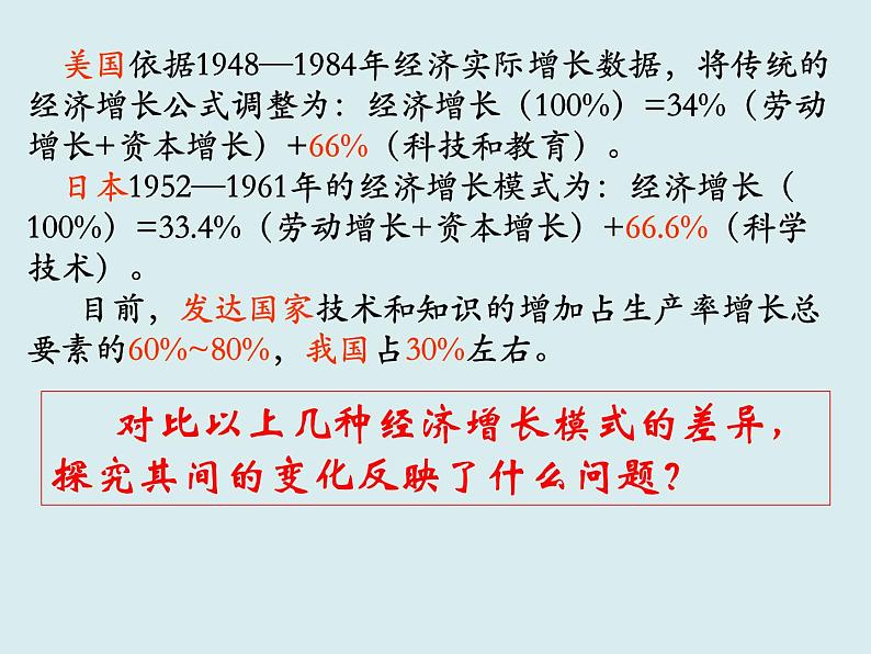 第21课：现代中国教育的发展 PPT课件 (共46张)03