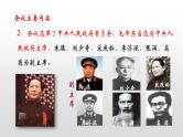 人教版高中历史必修一第 20 课  新中国的民主政治建设 课件
