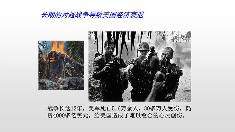 第24课  开创外交新局面 课件08