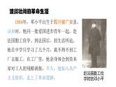 人教版高中历史选修四5.5中国改革开放和现代化建设的总设计师邓小平50张PPT