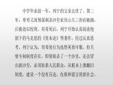 人教版高中历史选修四5.3第一个社会主义国家的缔造者列宁47张PPT