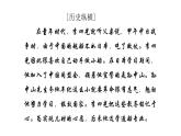 人教版高中历史选修四6.3中国地质力学奠基人34张PPT