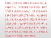 人教版高中历史选修四5.4新中国的缔造者毛泽东54张PPT