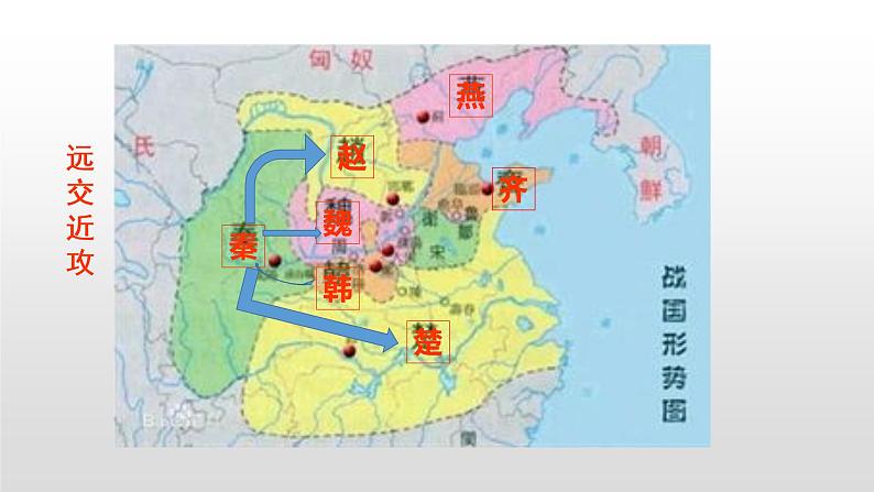 人教版高中历史选修四1.1统一中国的第一个皇帝秦始皇36张PTP 课件05