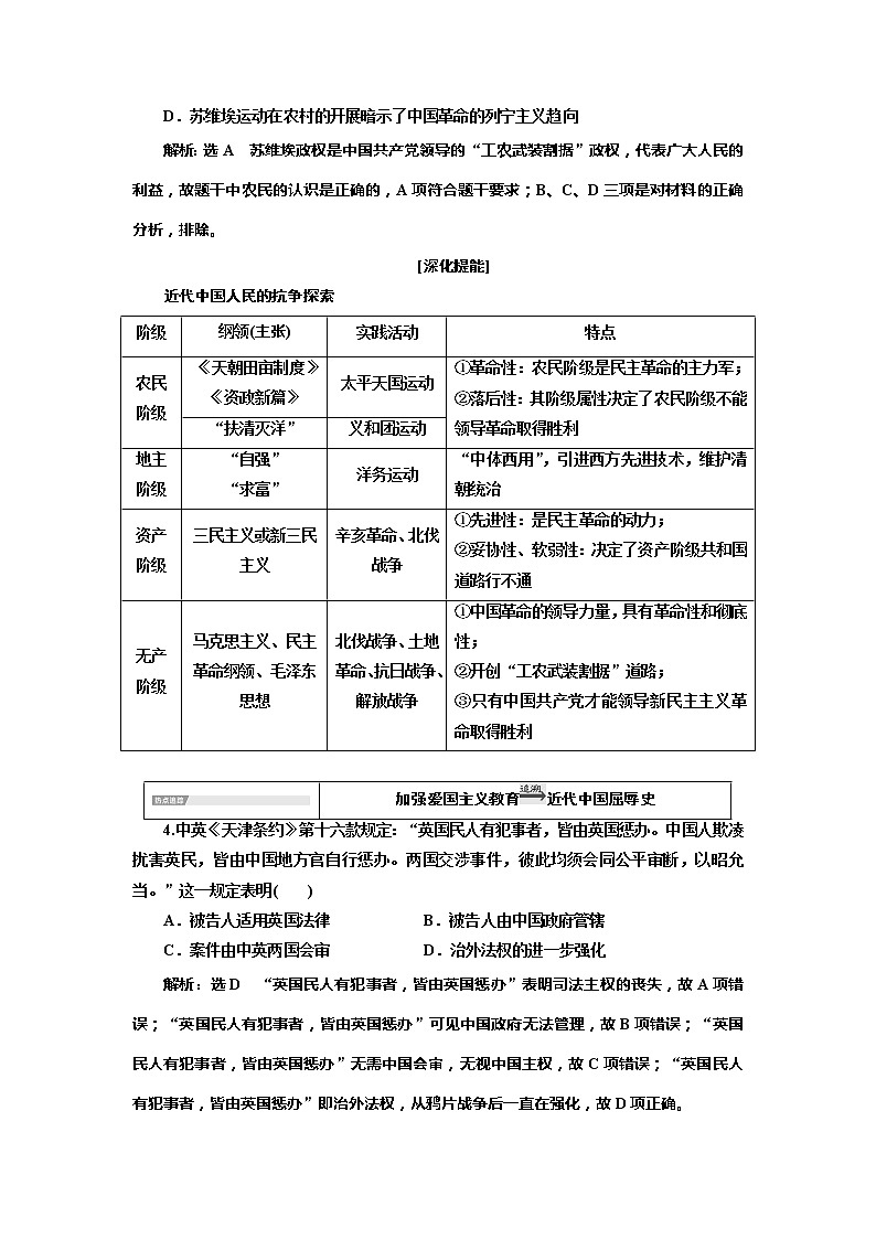 2020版历史新高考一轮复习（北师大版）讲义：专题二专题末—查漏补缺提能增分02