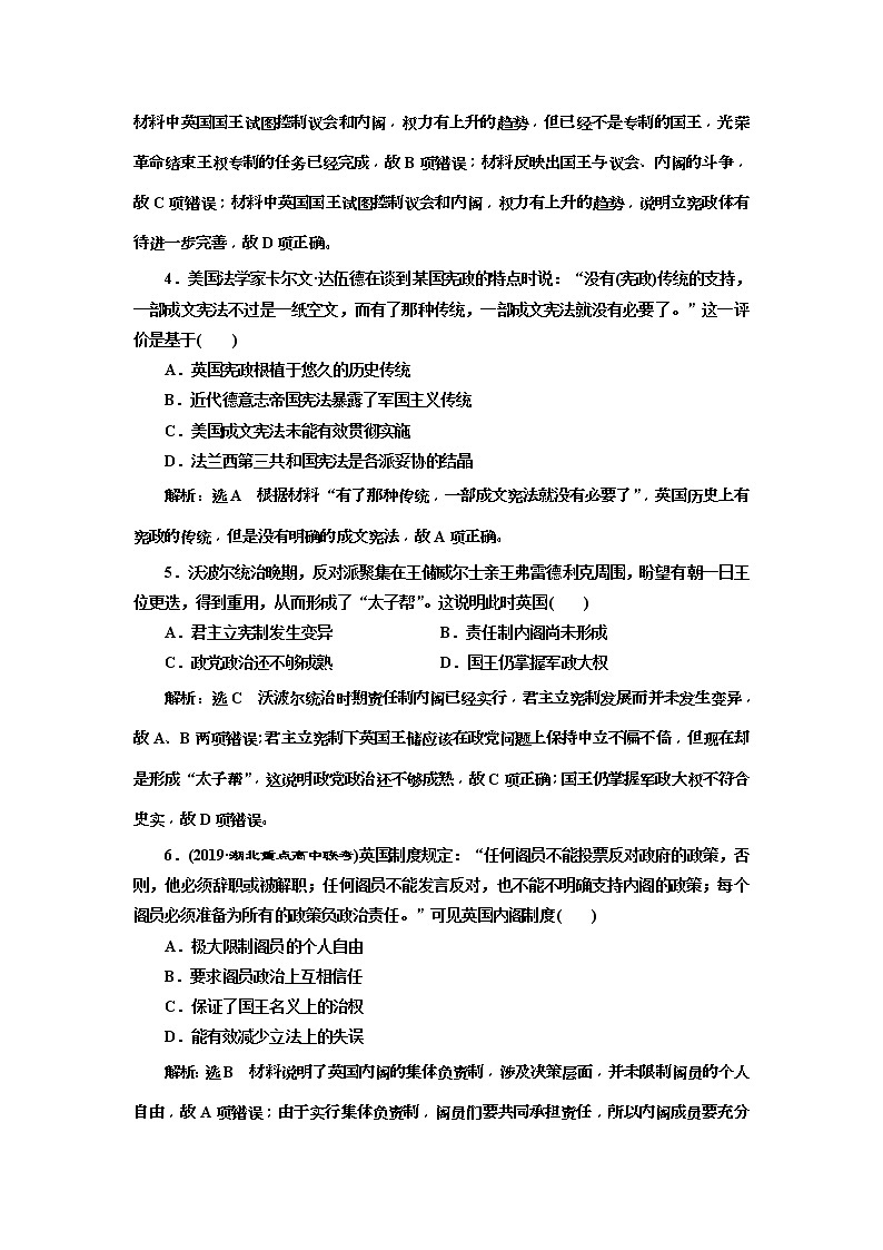2020版高考历史一轮通史复习课时检测31《近代西方民主政治的确立》(含解析)02