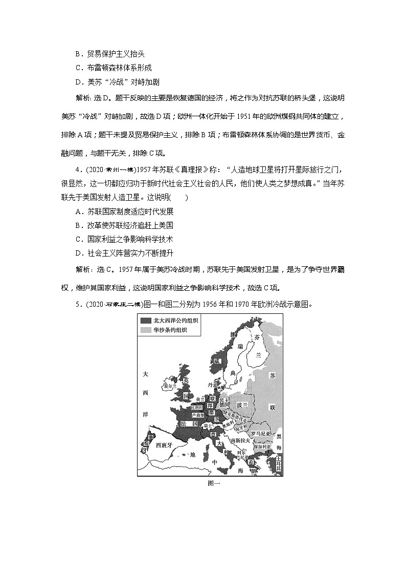 2021版江苏高考选考人民版历史（专题史）一轮复习讲义：专题过关检测（五）02