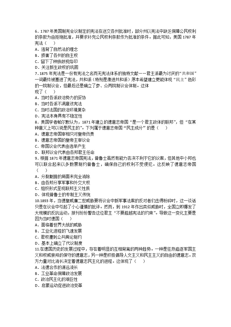2020-2021学年人教版历史高考专题综合训练题及答案（西方民主政治的起源与发展）02