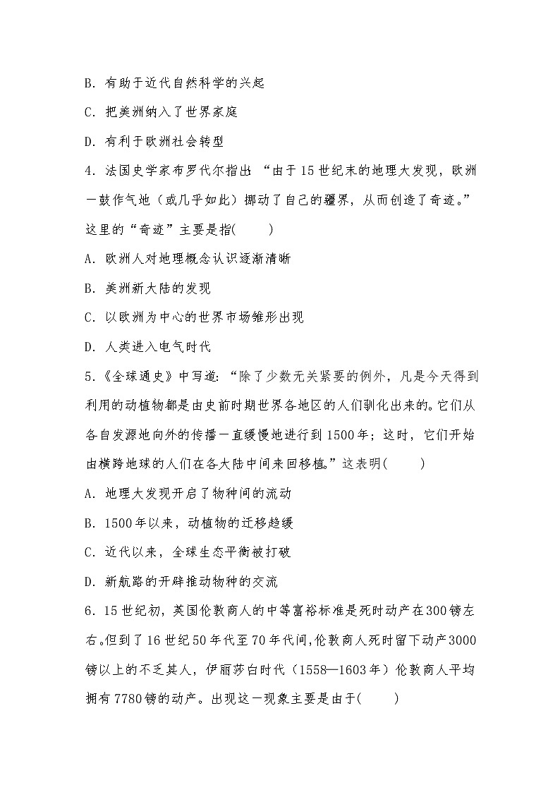 2020-2021学年人教版历史高考专题考点复习试题及答案（新航路的开辟荷兰、英国等国的殖民扩张）02