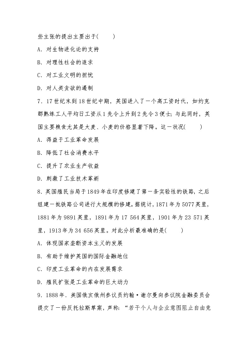 2020-2021学年人教版历史高考专题考点复习试题及答案（两次工业革命）03