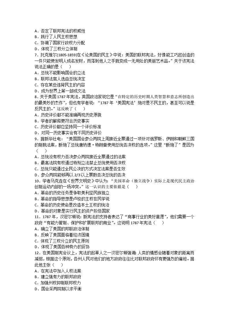 2020-2021学年人教版历史高考专题综合训练题及答案（美国共和制的确立）02