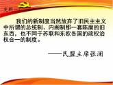 高中历史人教版（2019）必修中外历史纲要上 第26课 中华人民共和国成立和向社会主义的过渡(共30张PPT)