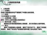 人教版必修2019中外历史纲要上 第26课 中华人民共和国的成立和向社会主义的过渡 (共43张PPT)