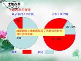 人教版必修2019中外历史纲要上 第26课 中华人民共和国的成立和向社会主义的过渡 (共43张PPT)