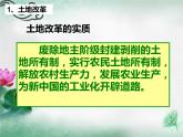 人教版必修2019中外历史纲要上 第26课 中华人民共和国的成立和向社会主义的过渡 (共43张PPT)