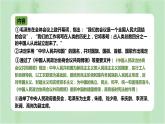 第26课   中华人民共和国成立和向社会主义的过渡（课件）-【上好历史课】2020-2021学年高一同步备课系列（统编新教材中外历史纲要上）