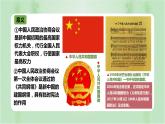 第26课   中华人民共和国成立和向社会主义的过渡（课件）-【上好历史课】2020-2021学年高一同步备课系列（统编新教材中外历史纲要上）