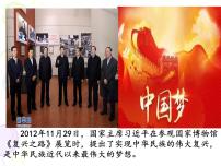 高中历史人教统编版(必修)中外历史纲要(上)第27课 社会主义建设在探索中曲折发展背景图ppt课件