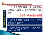 人教版必修2019中外历史纲要上 第26课  中华人民共和国成立和向社会主义的过渡 (共36张PPT)