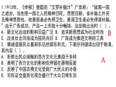 人教版必修2019中外历史纲要上 第26课 中华人民共和国成立和向社会主义的过渡 49ppt