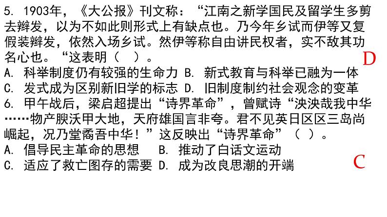 人教版必修2019中外历史纲要上 第26课 中华人民共和国成立和向社会主义的过渡 49ppt03