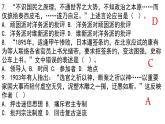 人教版必修2019中外历史纲要上 第26课 中华人民共和国成立和向社会主义的过渡 49ppt