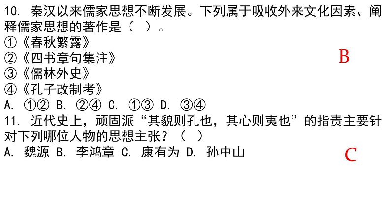 人教版必修2019中外历史纲要上 第26课 中华人民共和国成立和向社会主义的过渡 49ppt05