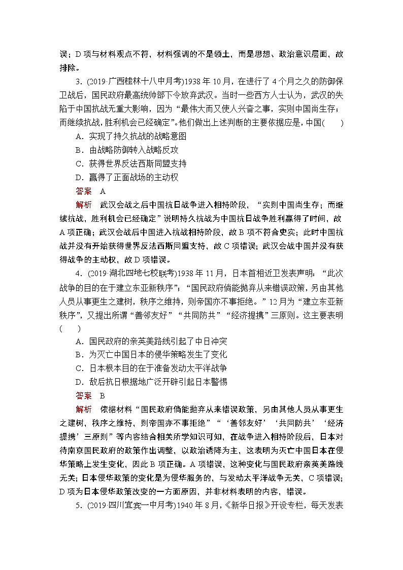 (人民版)2020年高考历史一轮复习测试：第2部分 第8单元 第2讲  课后作业(含解析)02