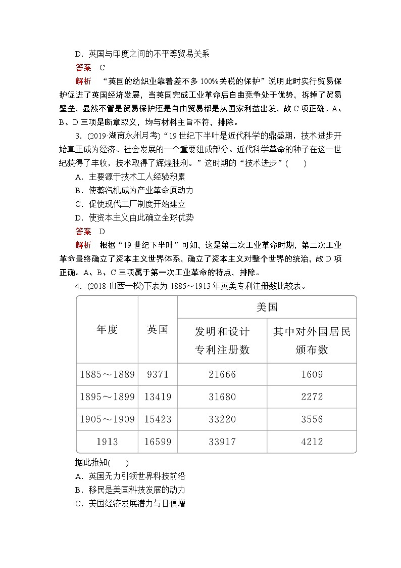(人民版)2020年高考历史一轮复习测试：第4部分  第13单元  单元过关检测(含解析)02
