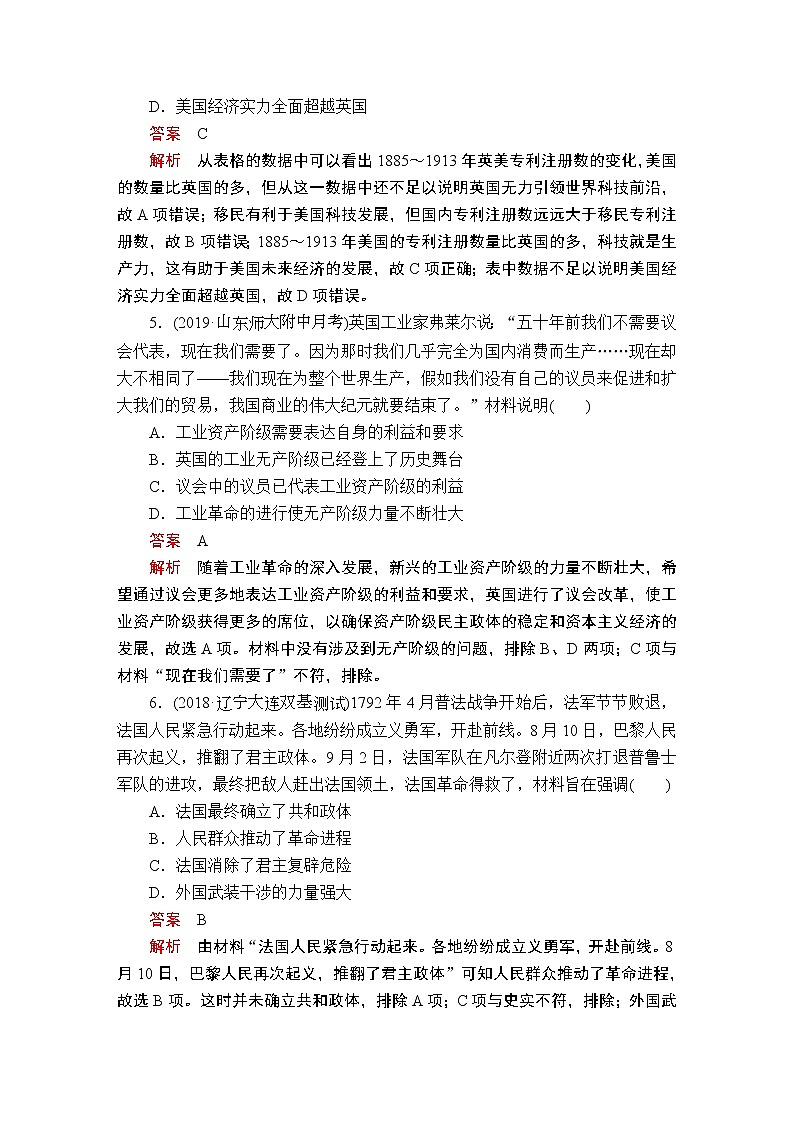 (人民版)2020年高考历史一轮复习测试：第4部分  第13单元  单元过关检测(含解析)03