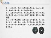 10 辽夏金元的统治 课件