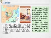 05三国两晋南北朝的政权更迭与民族交融 课件